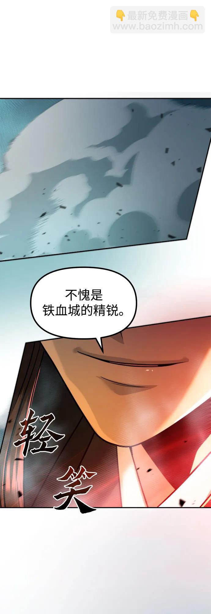 魔道轉生記 - 第121話(1/3) - 5