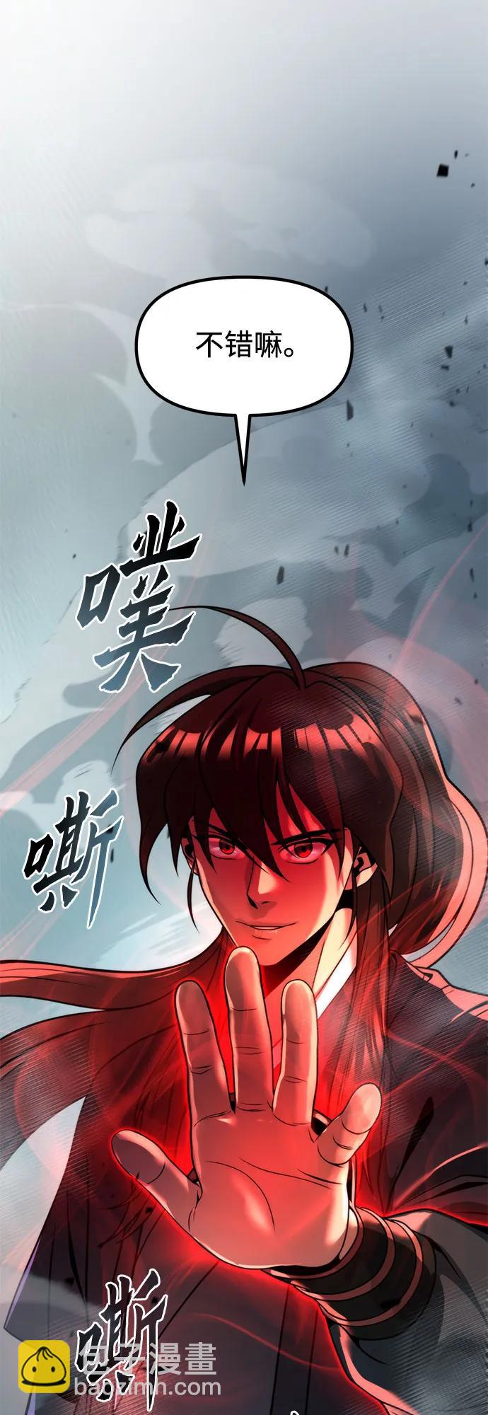 魔道轉生記 - 第121話(1/3) - 6