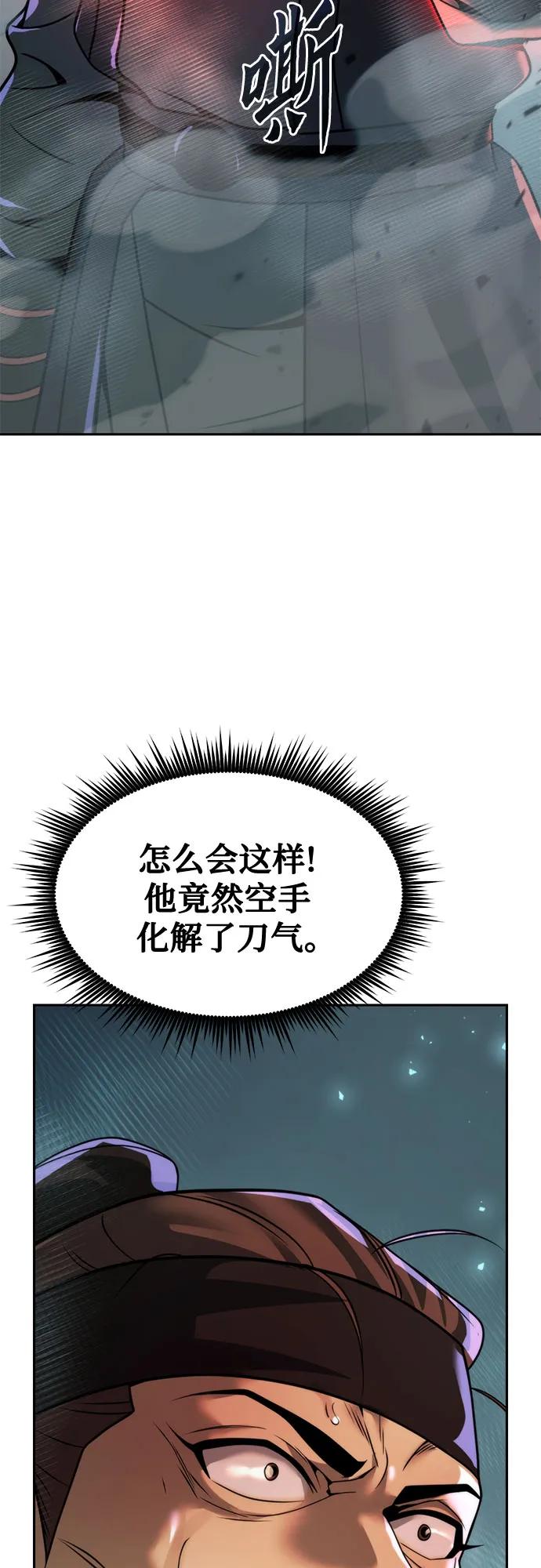 魔道轉生記 - 第121話(1/3) - 7