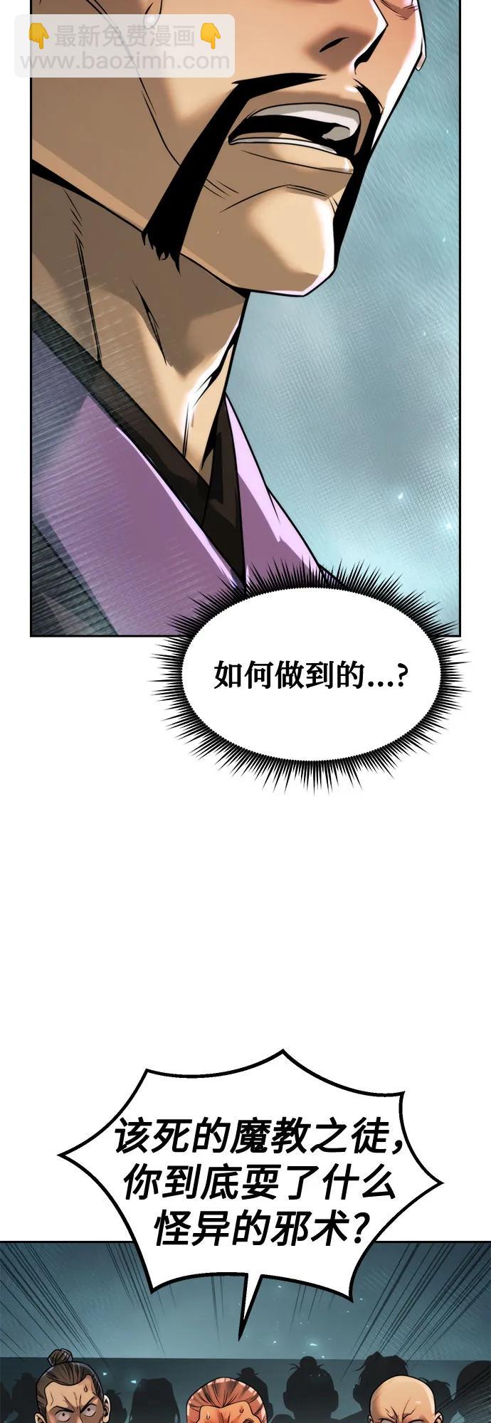 魔道轉生記 - 第121話(1/3) - 8