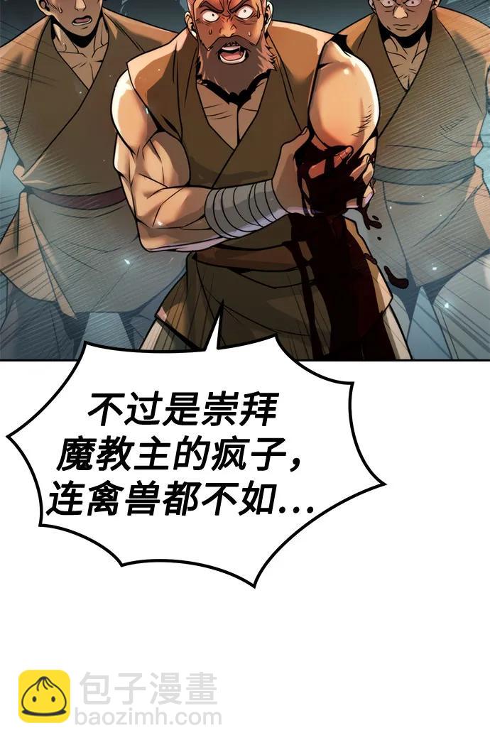 魔道轉生記 - 第121話(1/3) - 1