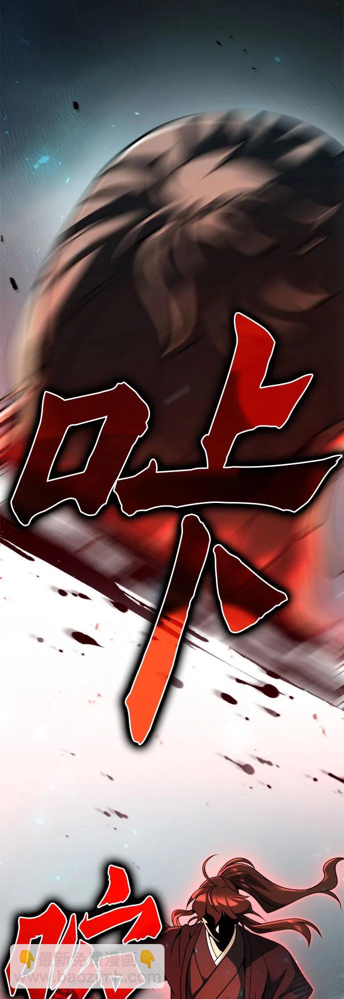 魔道轉生記 - 第121話(1/3) - 3