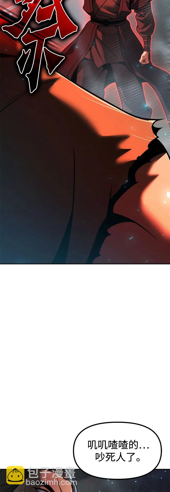 魔道轉生記 - 第121話(1/3) - 4