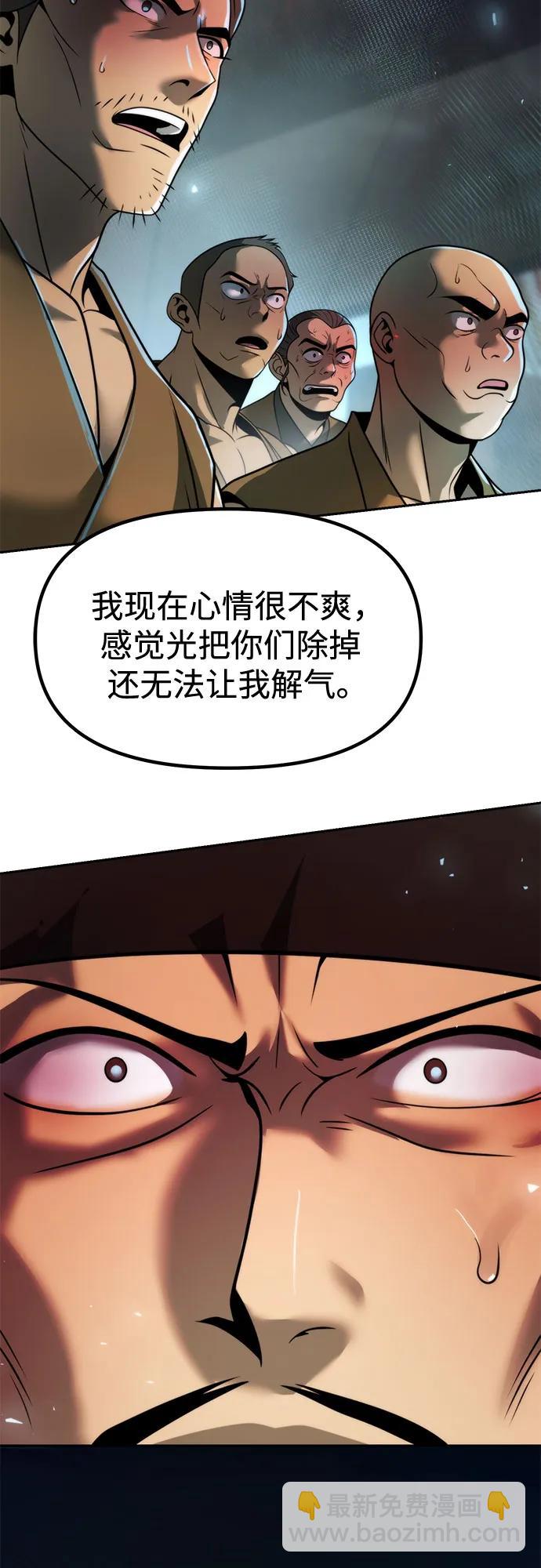 魔道轉生記 - 第121話(1/3) - 5