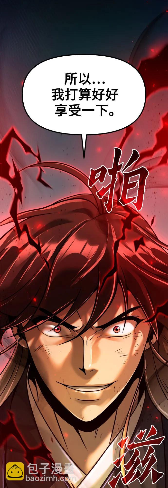 魔道轉生記 - 第121話(1/3) - 6