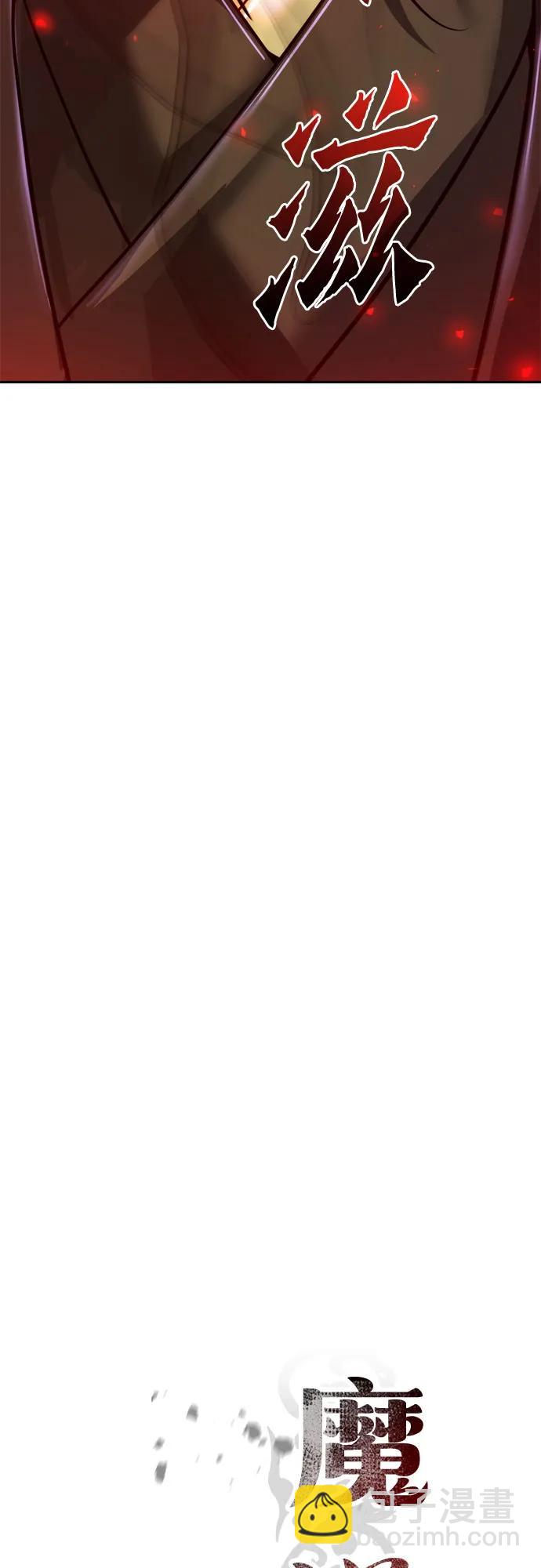 魔道轉生記 - 第121話(1/3) - 7