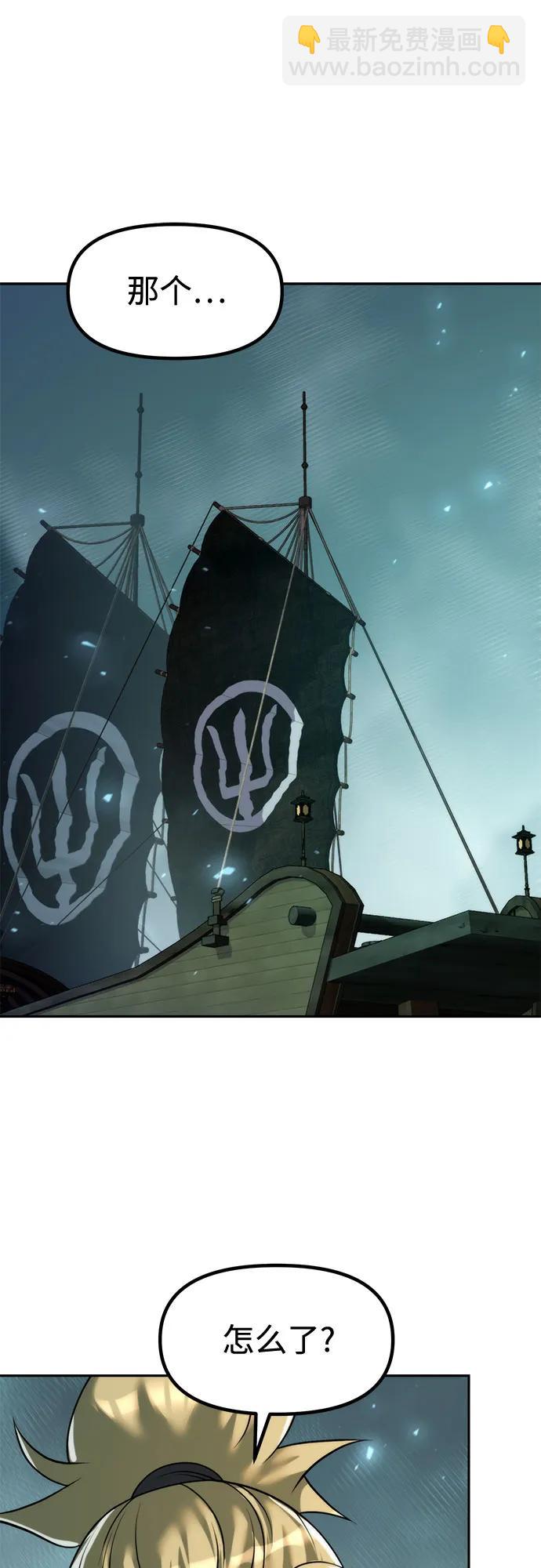 魔道轉生記 - 第121話(1/3) - 1