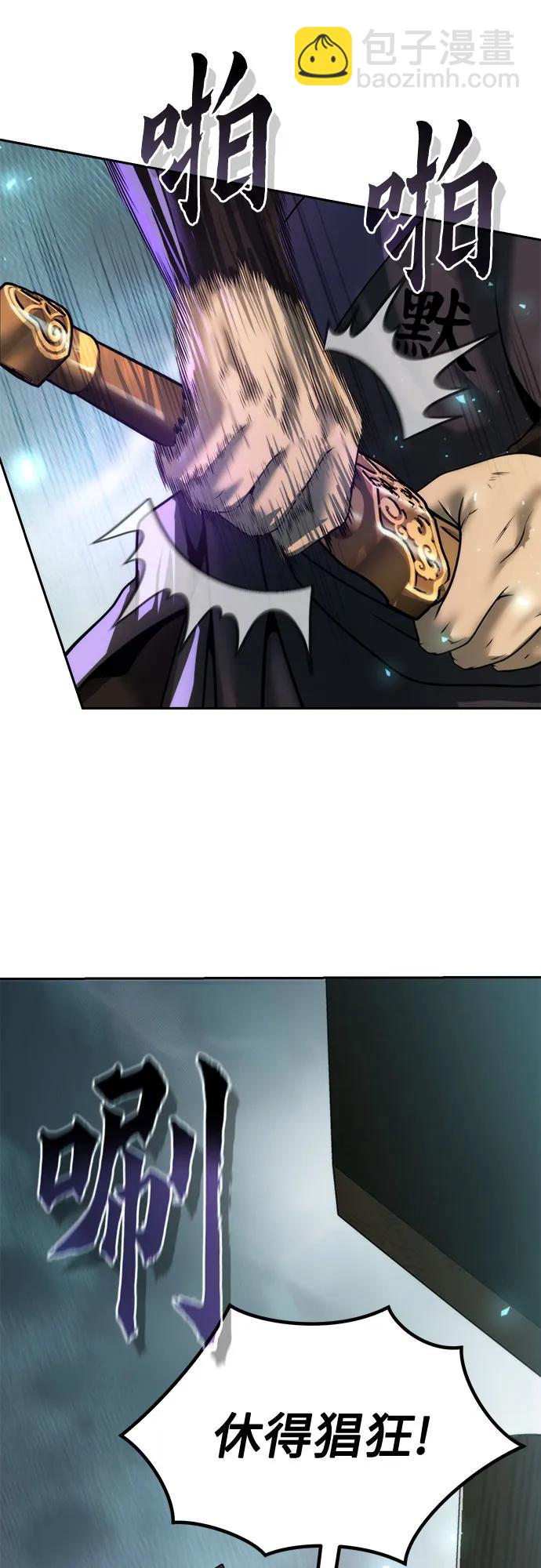 魔道轉生記 - 第121話(1/3) - 5