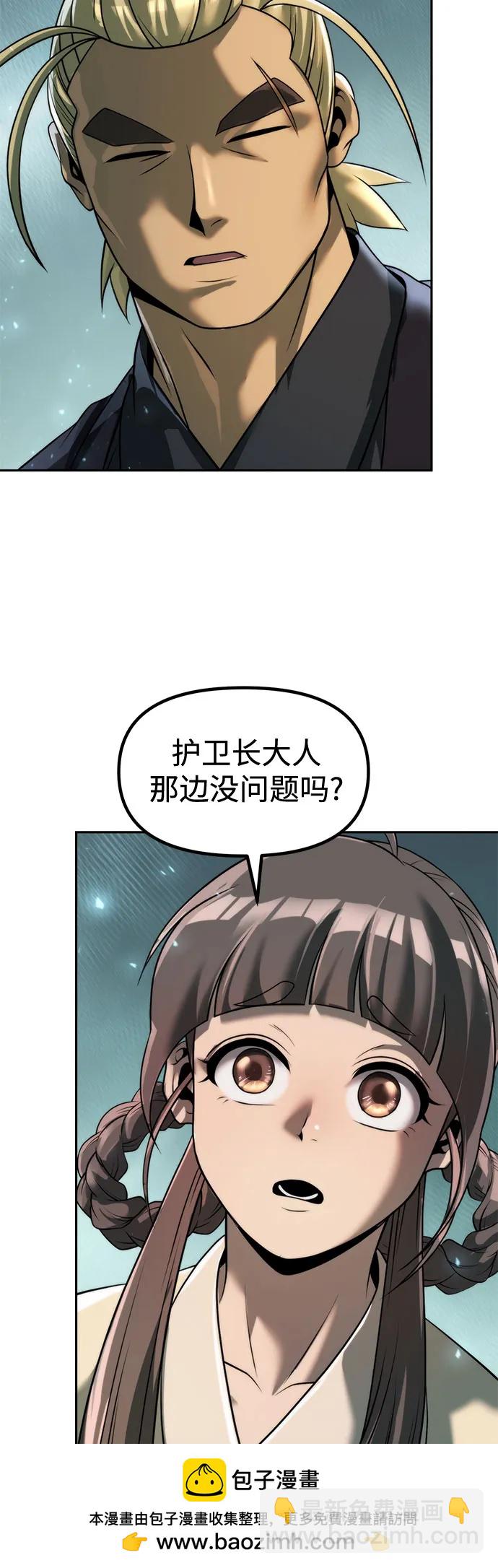 魔道轉生記 - 第121話(1/3) - 2