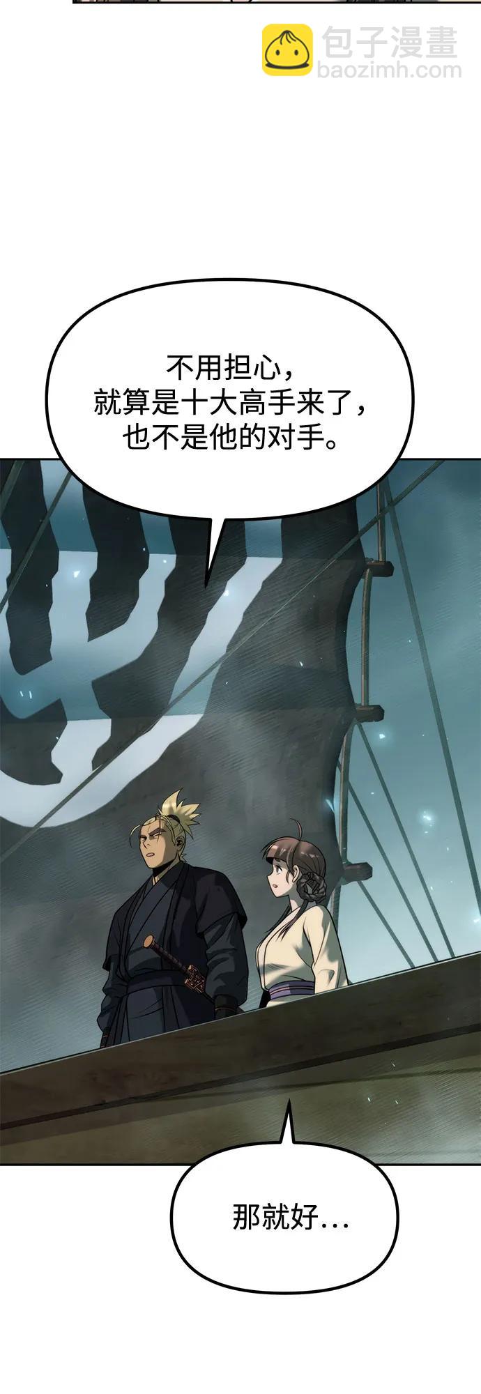 魔道轉生記 - 第121話(2/3) - 5