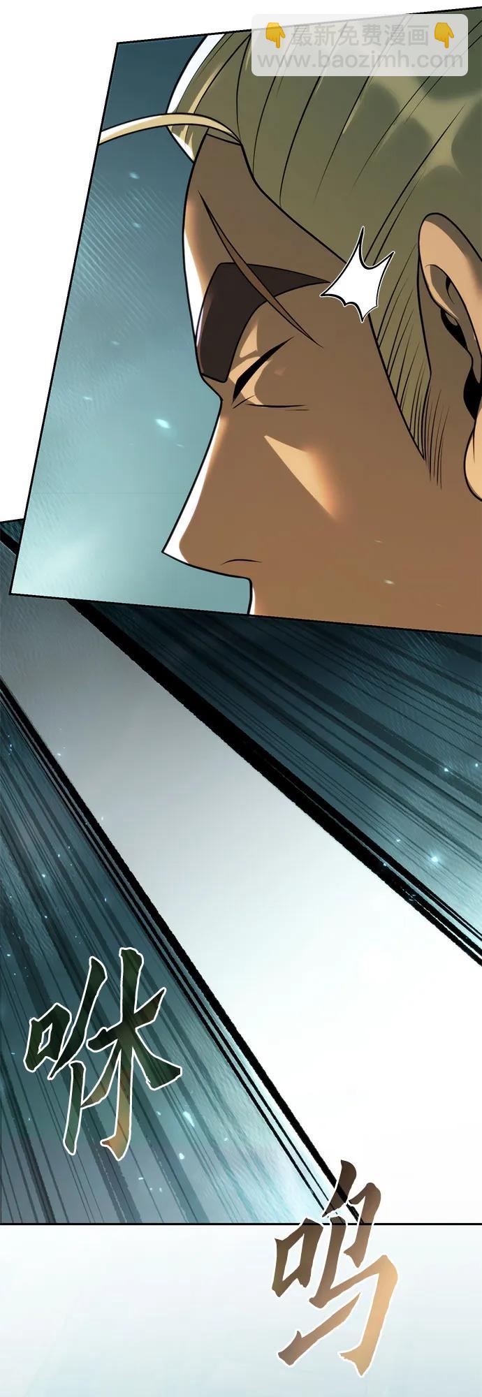 魔道轉生記 - 第121話(2/3) - 7