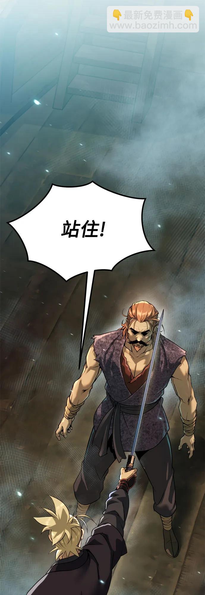 魔道轉生記 - 第121話(2/3) - 8