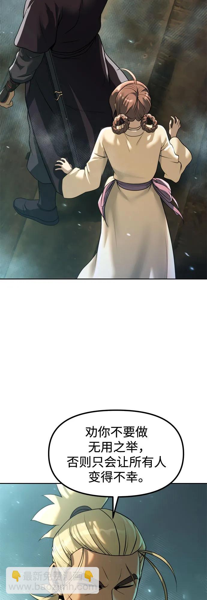 魔道轉生記 - 第121話(2/3) - 1