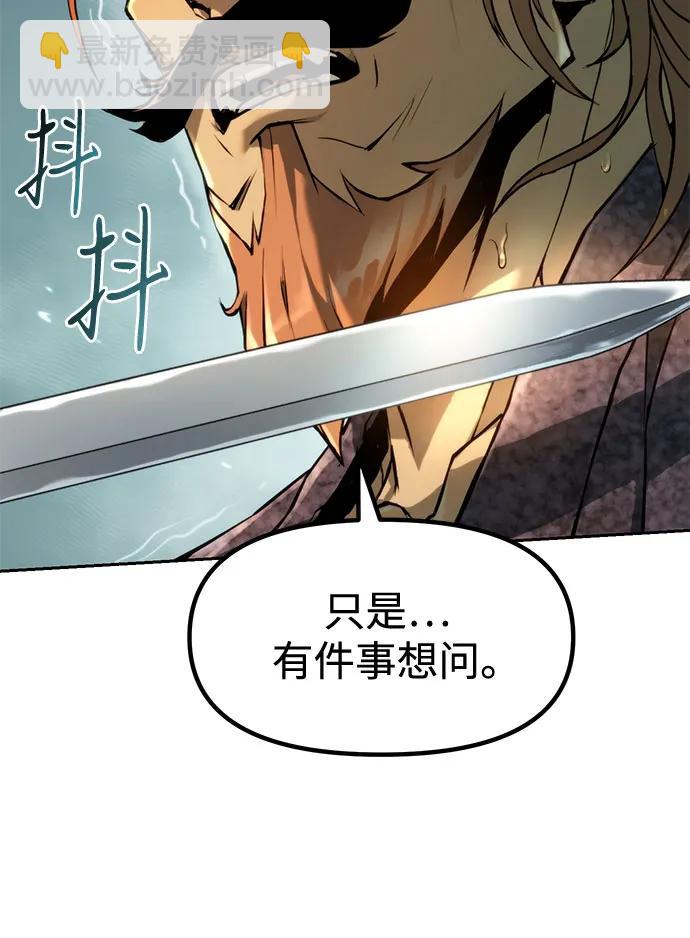 魔道轉生記 - 第121話(2/3) - 3