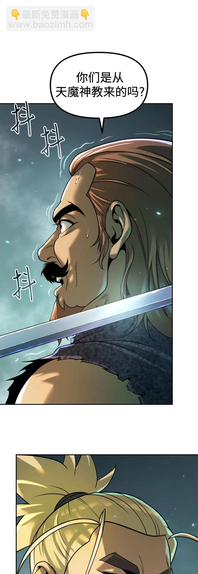 魔道轉生記 - 第121話(2/3) - 5