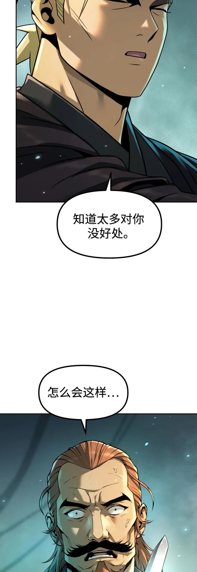 魔道轉生記 - 第121話(2/3) - 6