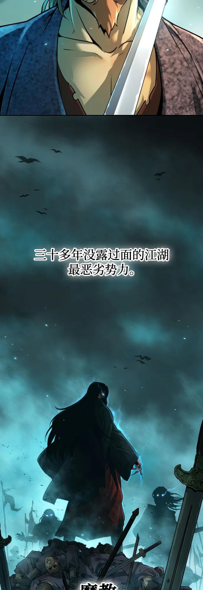 魔道轉生記 - 第121話(2/3) - 7