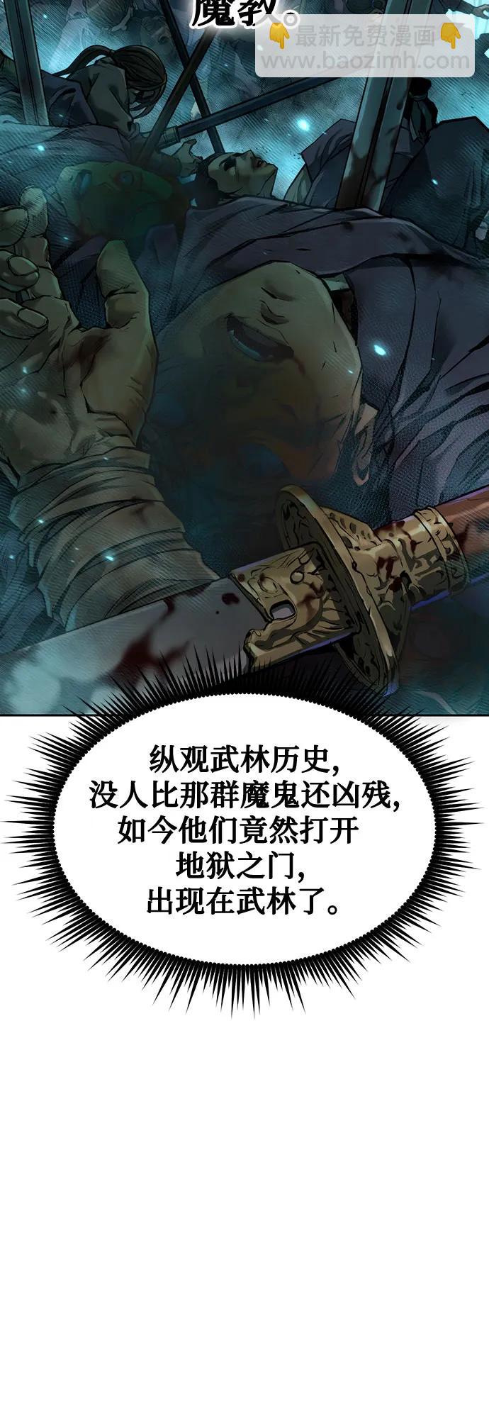 魔道轉生記 - 第121話(2/3) - 8