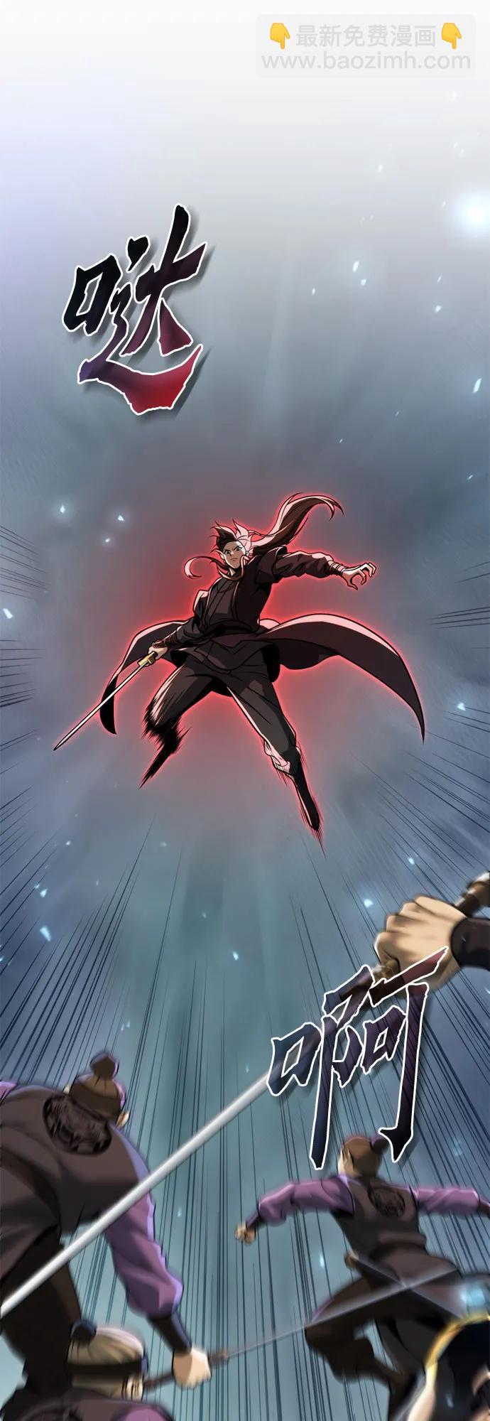 魔道轉生記 - 第121話(2/3) - 2