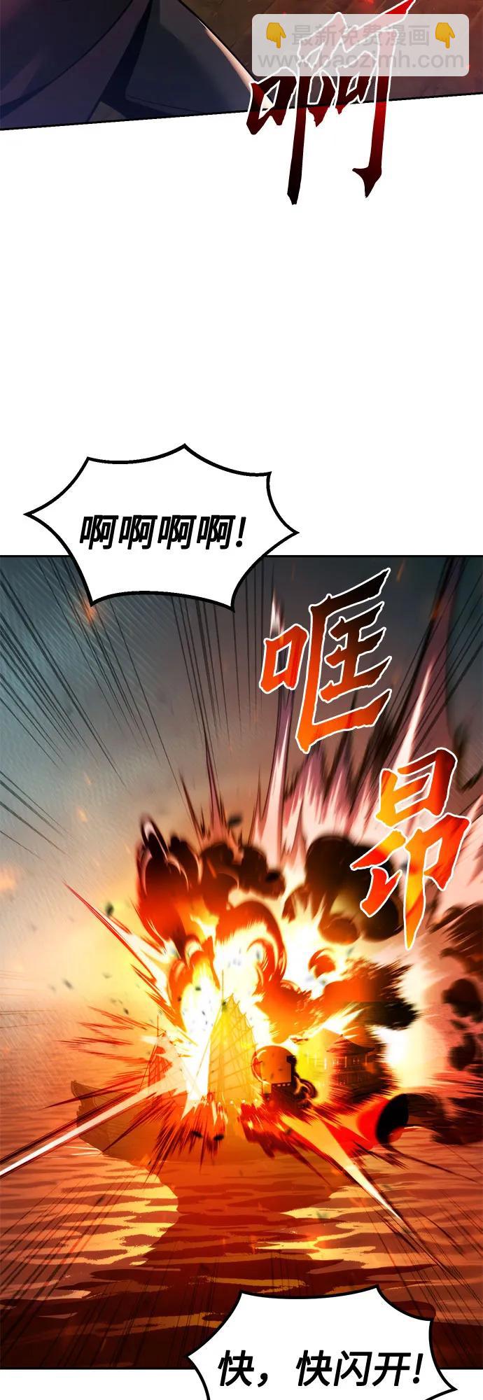 魔道轉生記 - 第121話(2/3) - 4