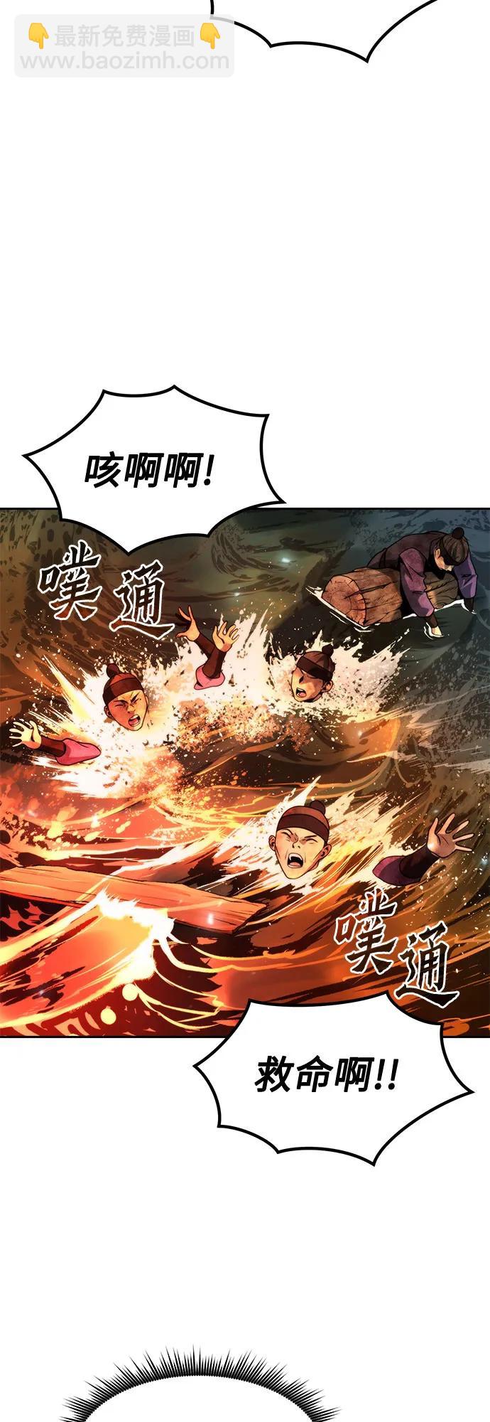 魔道轉生記 - 第121話(2/3) - 5