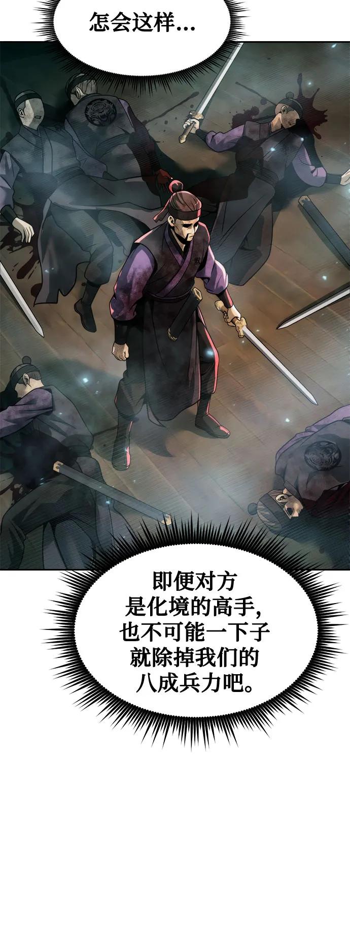 魔道轉生記 - 第121話(2/3) - 6