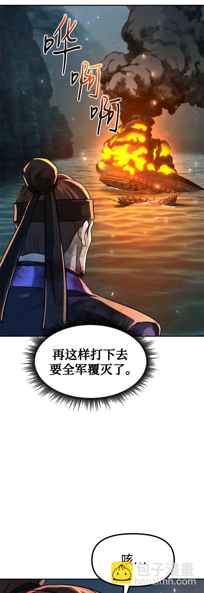 魔道轉生記 - 第121話(2/3) - 7