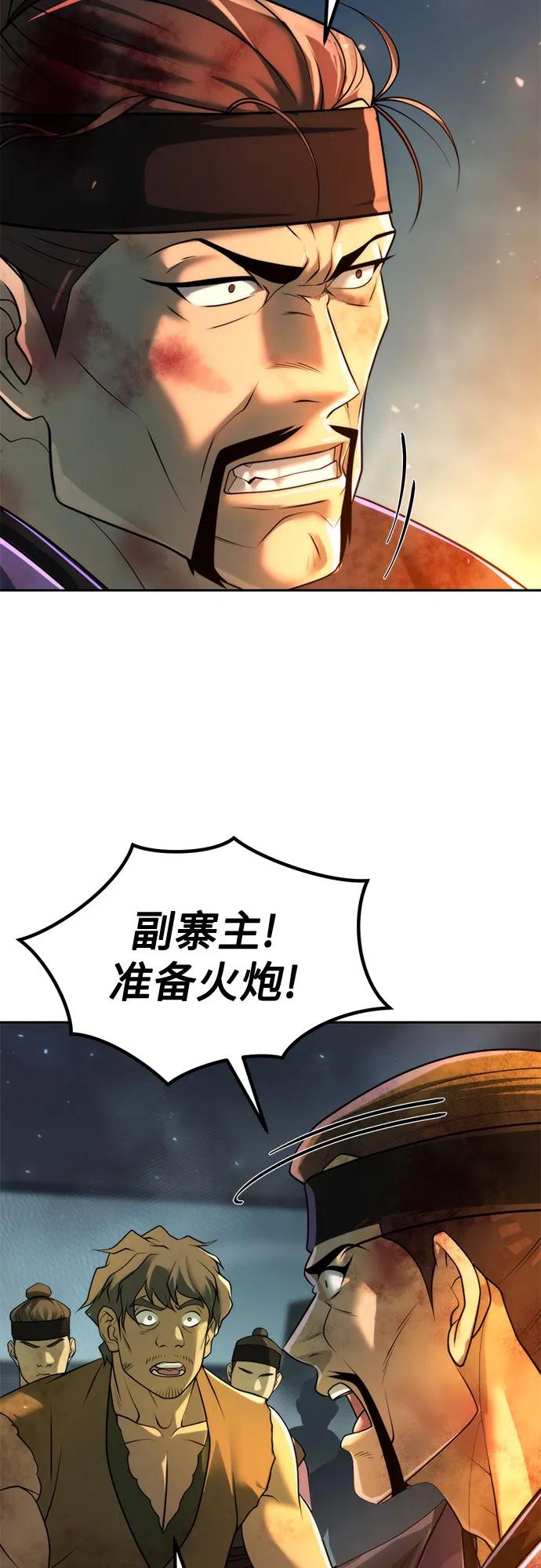 魔道轉生記 - 第121話(2/3) - 8