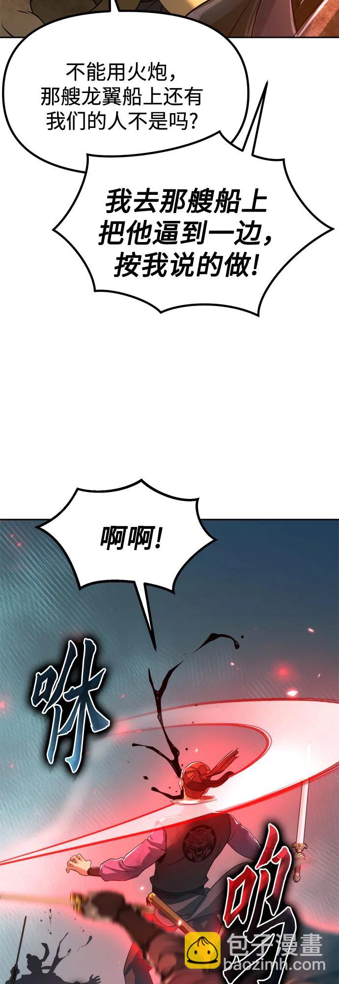 魔道轉生記 - 第121話(2/3) - 1