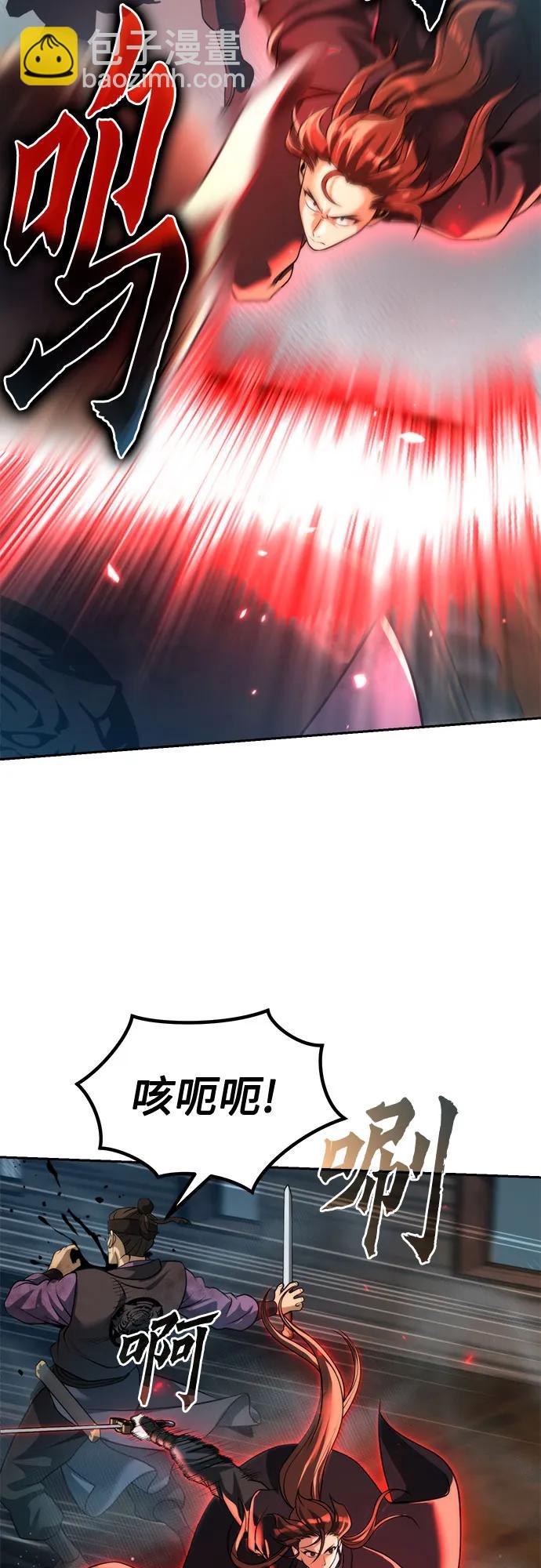 魔道轉生記 - 第121話(2/3) - 2