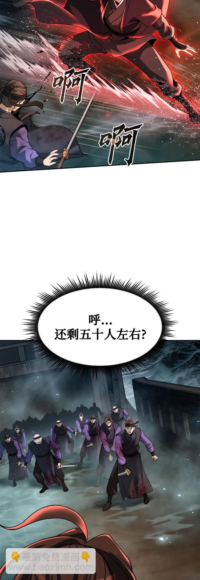 魔道轉生記 - 第121話(2/3) - 3