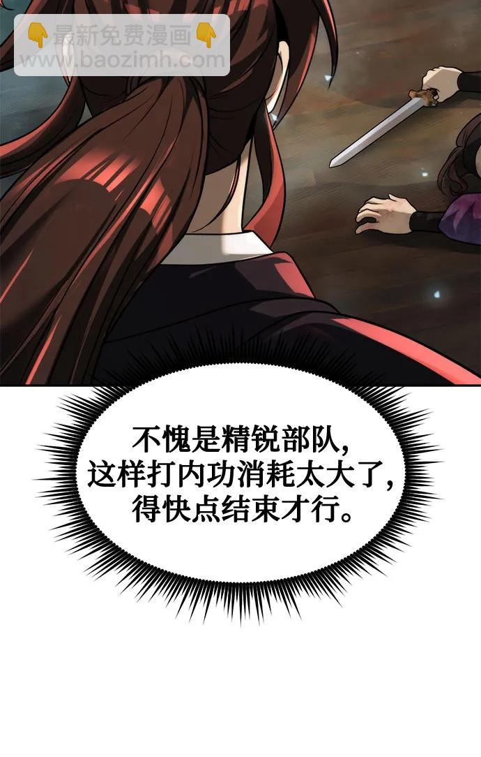 魔道轉生記 - 第121話(2/3) - 4