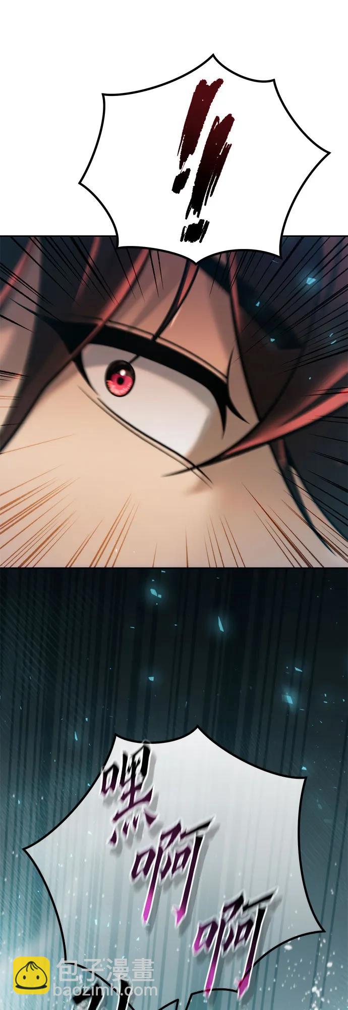 魔道轉生記 - 第121話(2/3) - 5