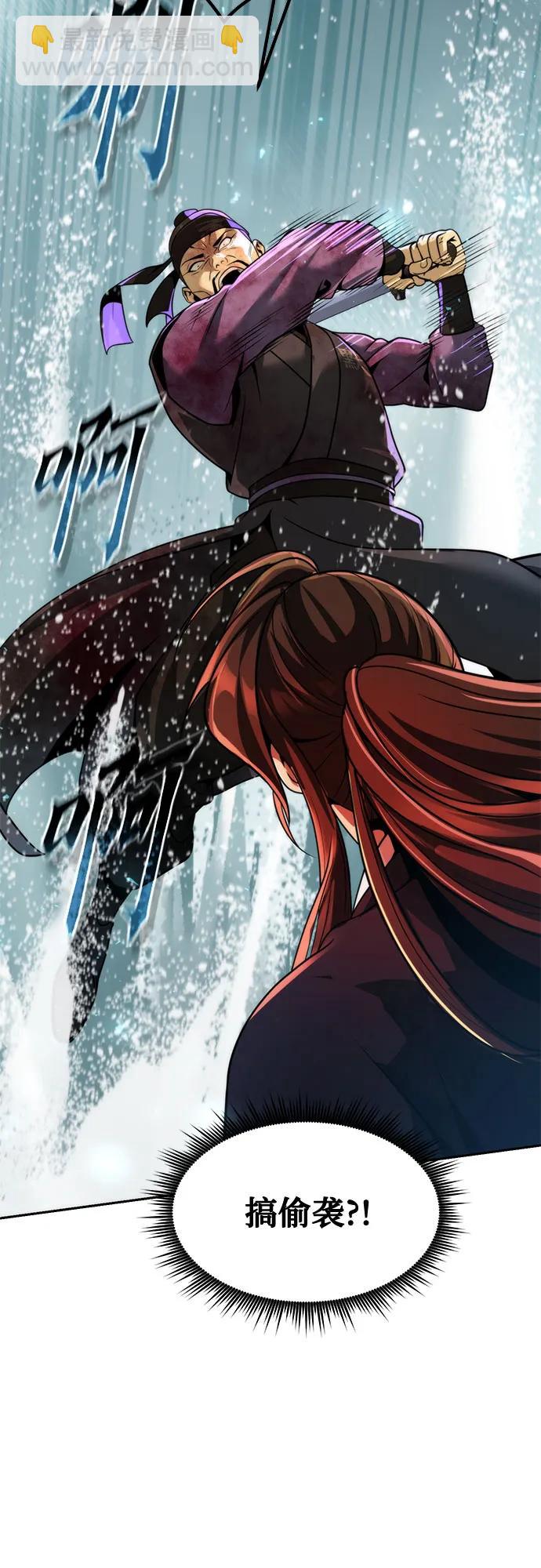 魔道轉生記 - 第121話(2/3) - 6