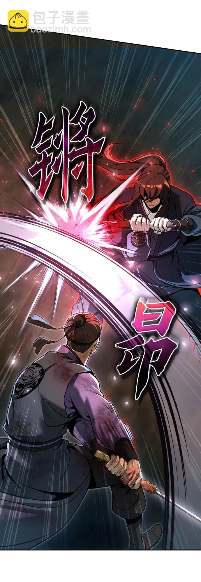 魔道轉生記 - 第121話(2/3) - 7