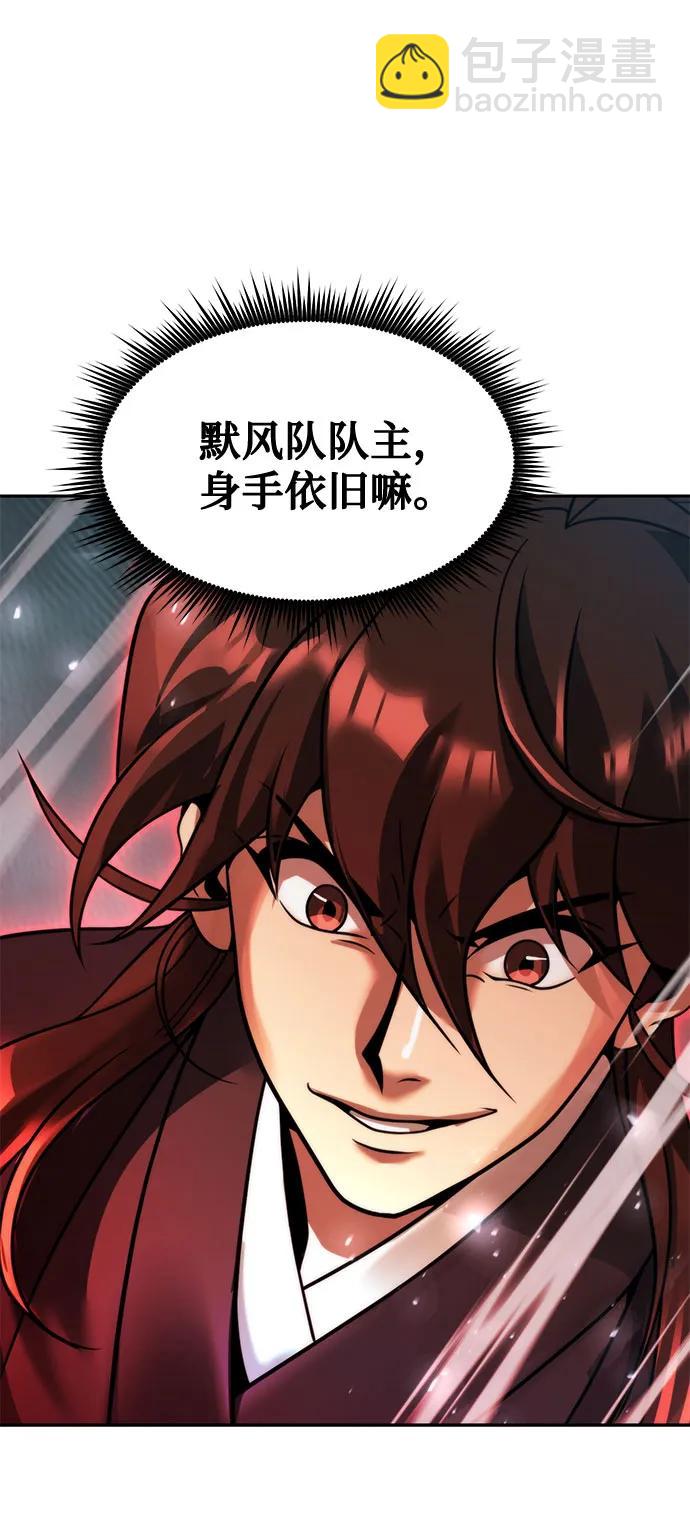 魔道轉生記 - 第121話(2/3) - 8