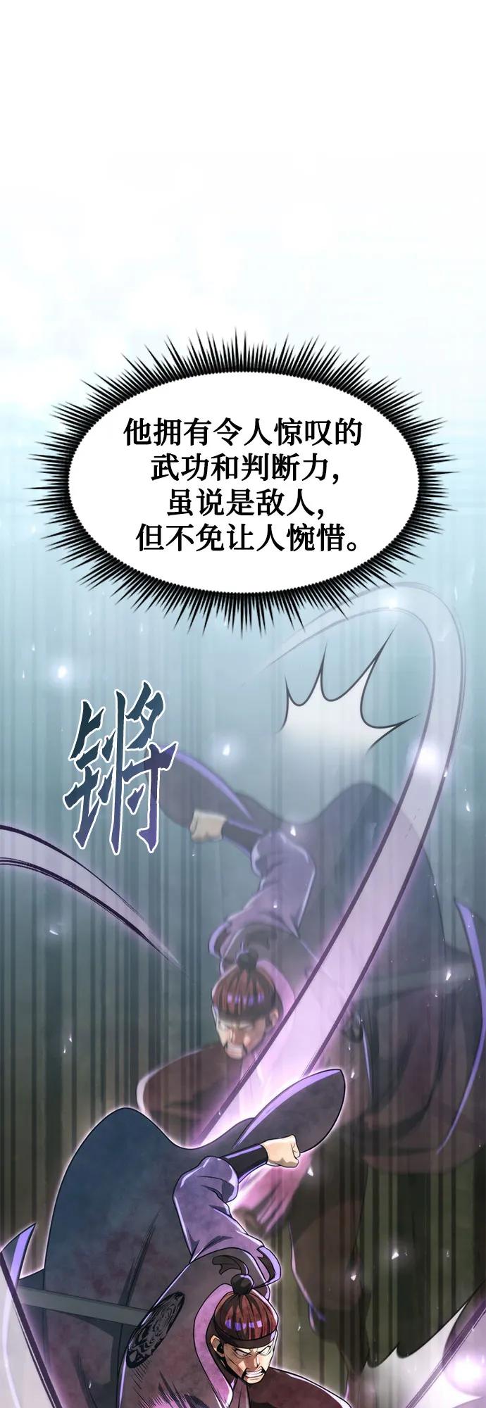 魔道轉生記 - 第121話(2/3) - 1