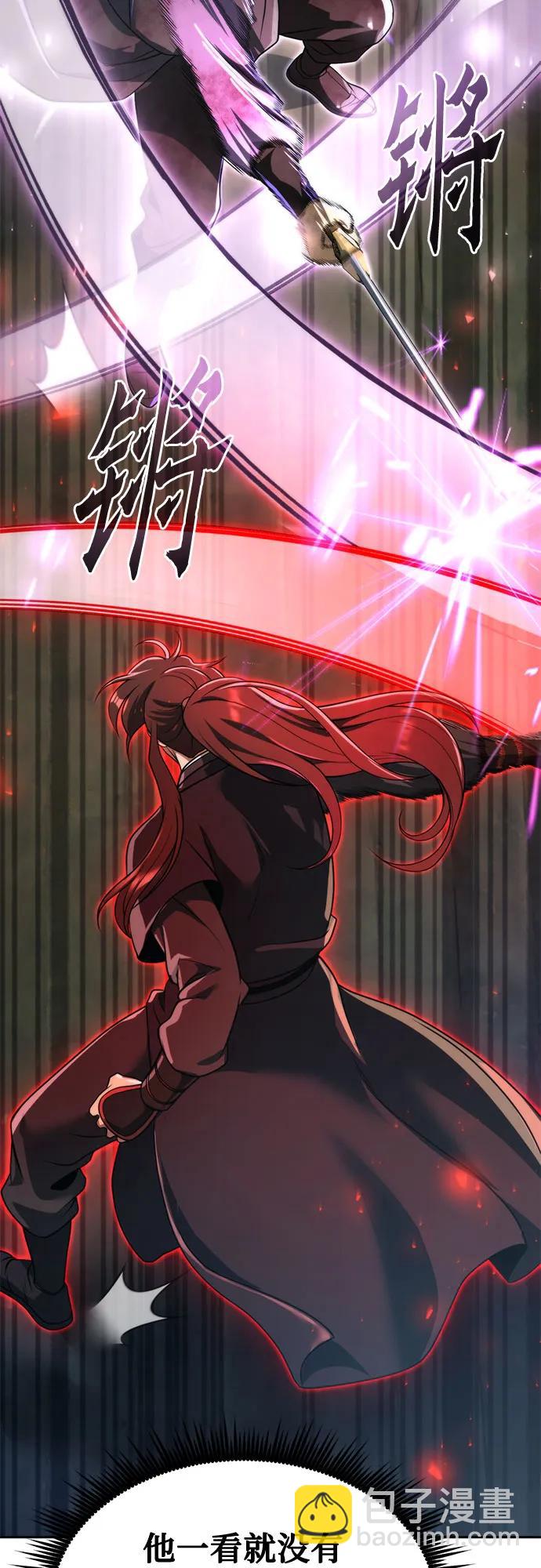 魔道轉生記 - 第121話(2/3) - 2