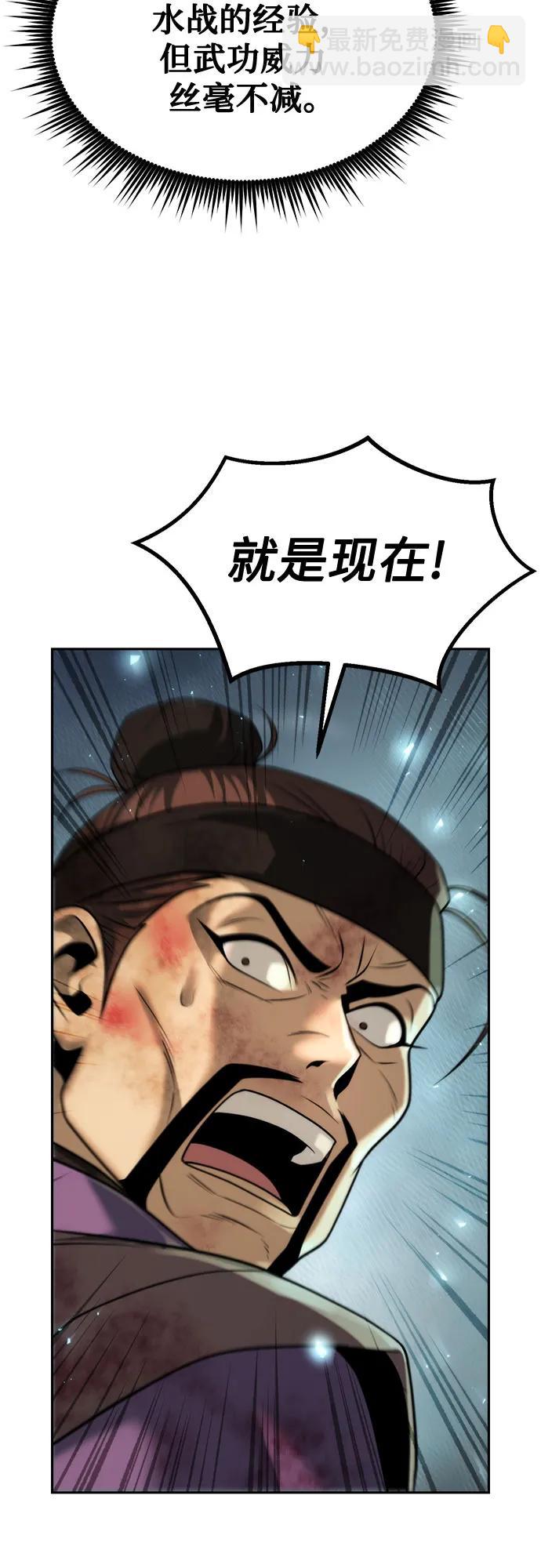 魔道轉生記 - 第121話(2/3) - 3