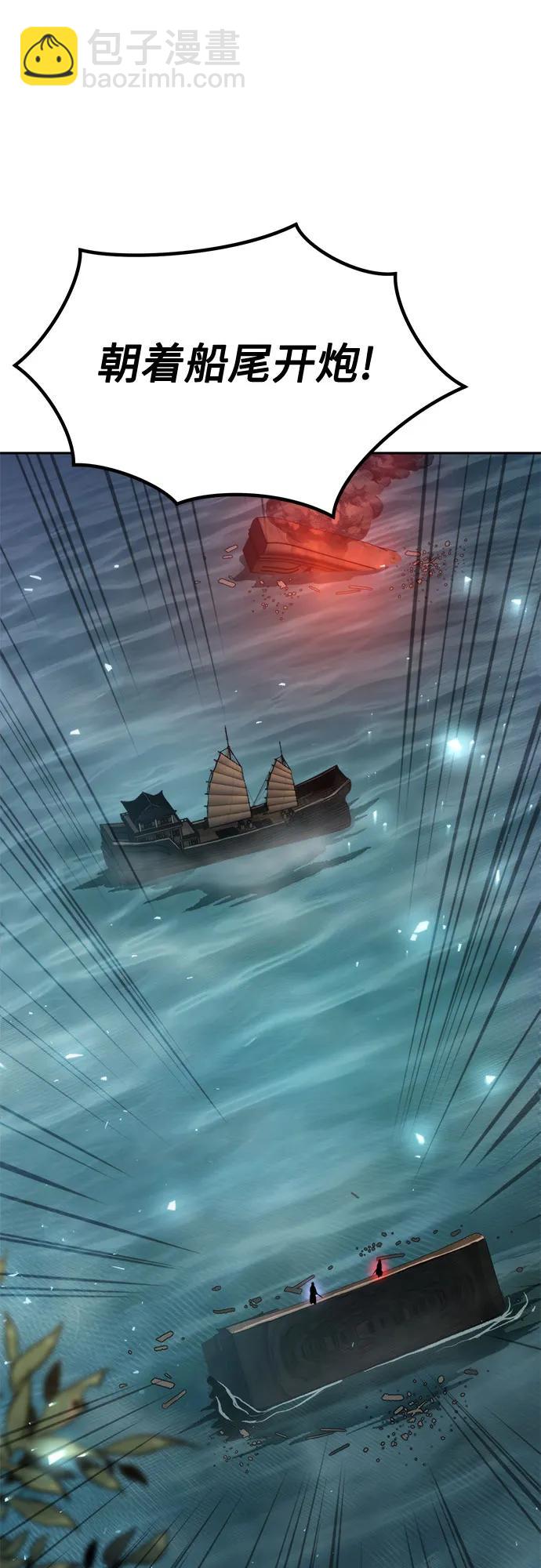 魔道轉生記 - 第121話(2/3) - 4