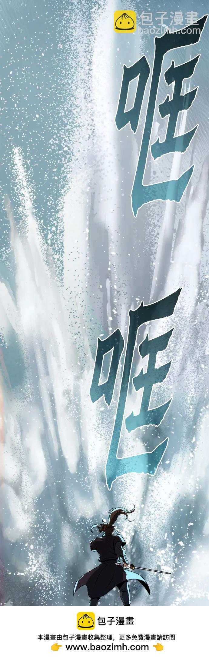 魔道轉生記 - 第121話(2/3) - 8