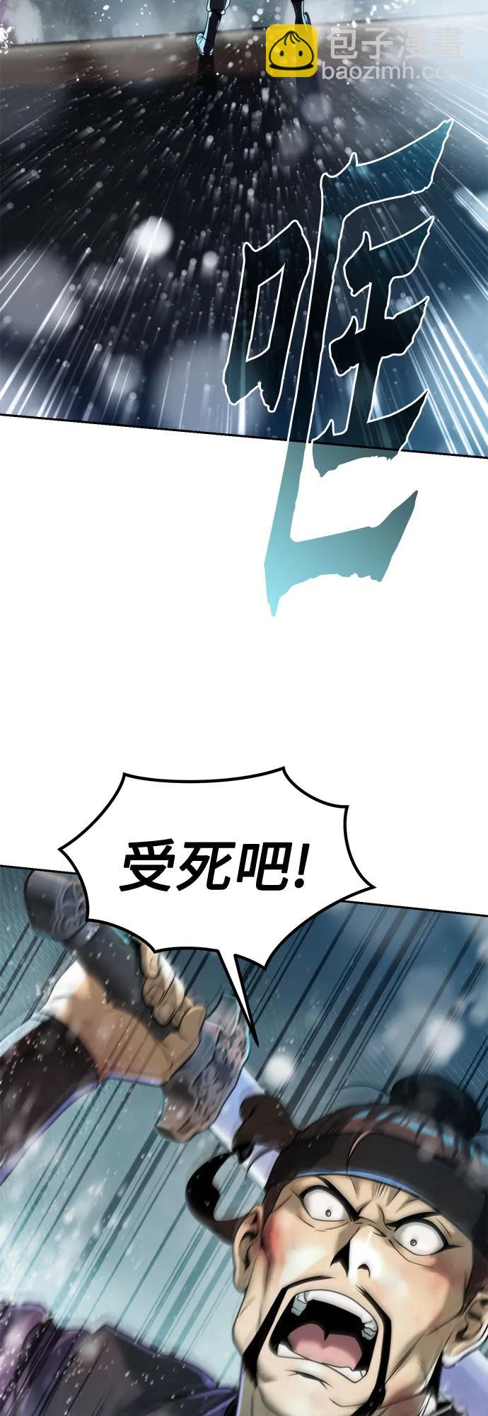 魔道轉生記 - 第121話(2/3) - 1