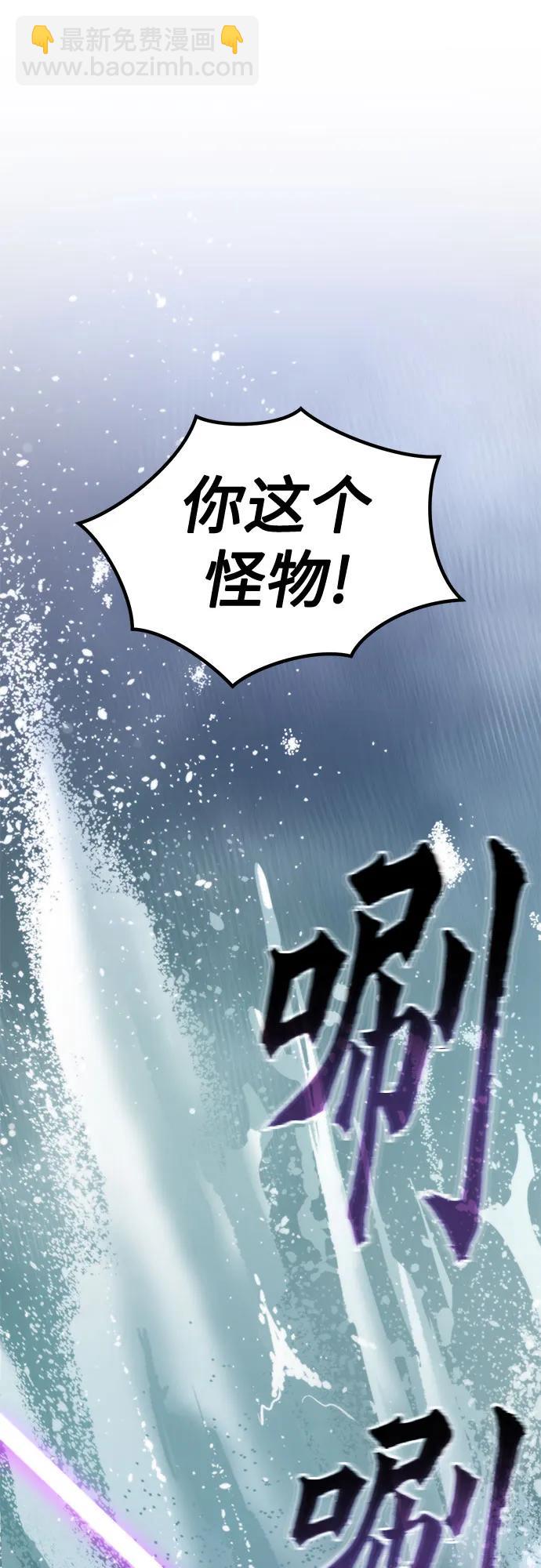 魔道轉生記 - 第121話(2/3) - 3