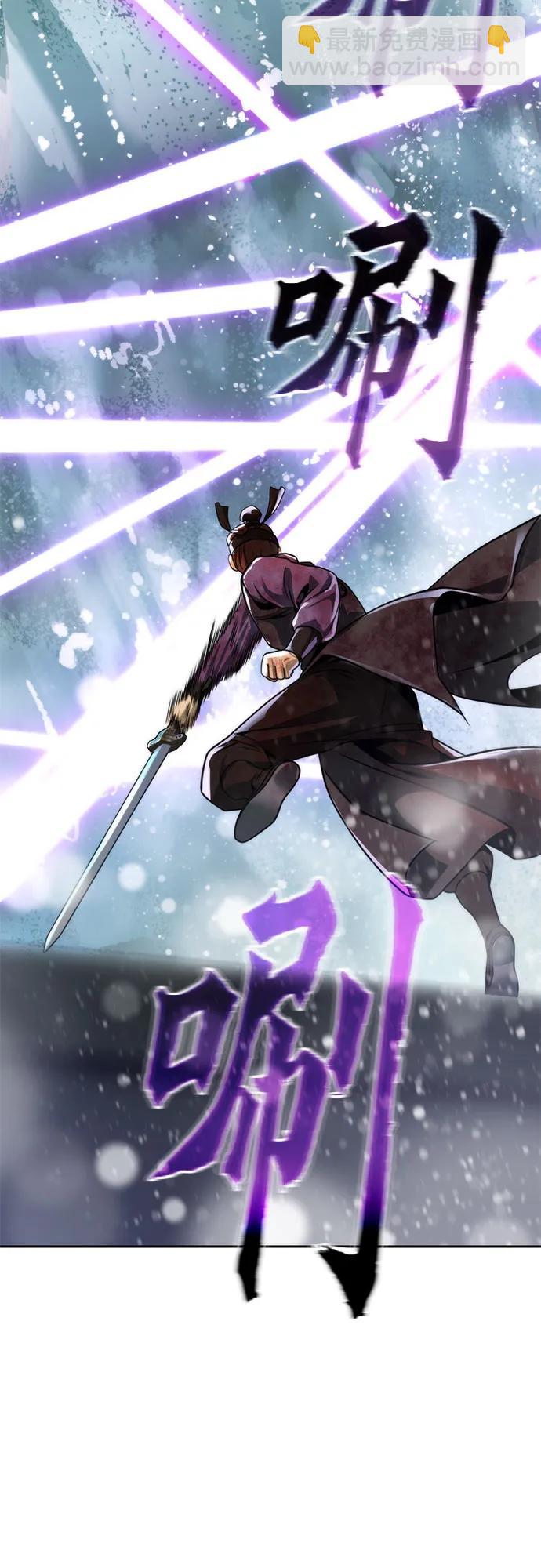 魔道轉生記 - 第121話(2/3) - 4