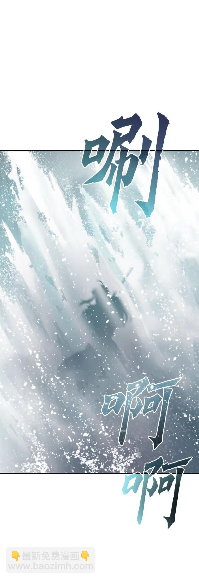 魔道轉生記 - 第121話(2/3) - 5