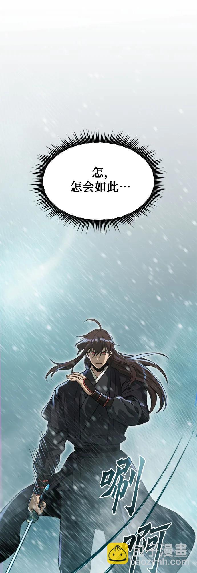 魔道轉生記 - 第121話(2/3) - 7