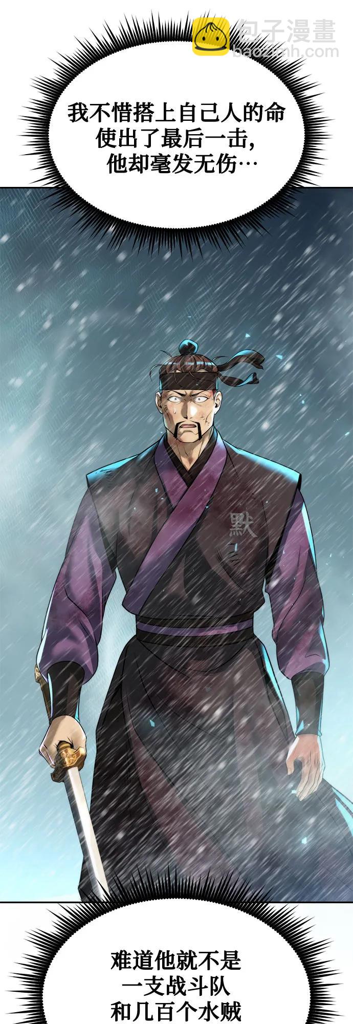 魔道轉生記 - 第121話(2/3) - 1