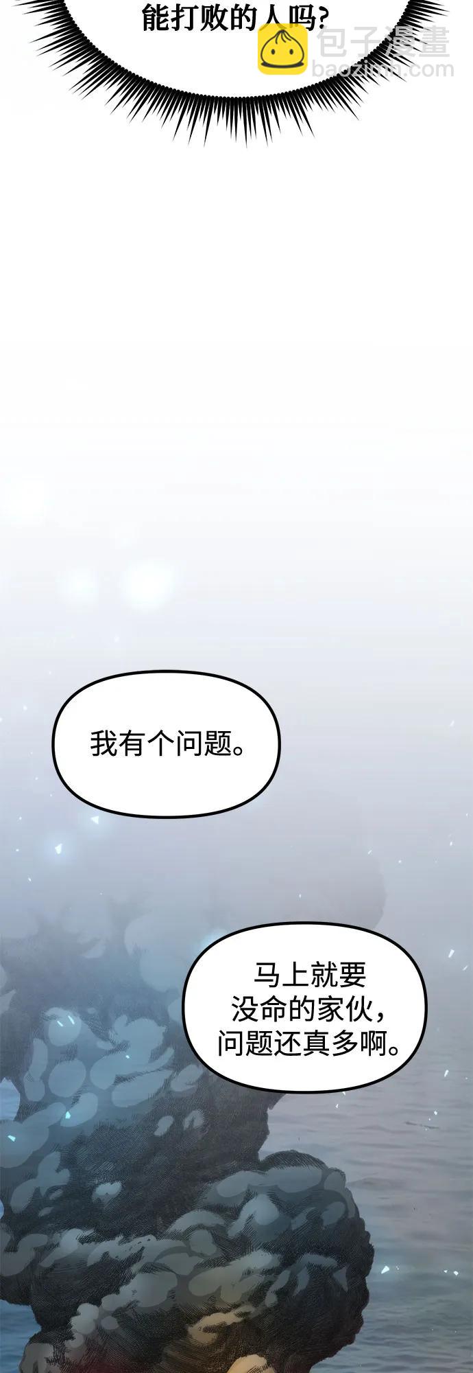 魔道轉生記 - 第121話(2/3) - 2