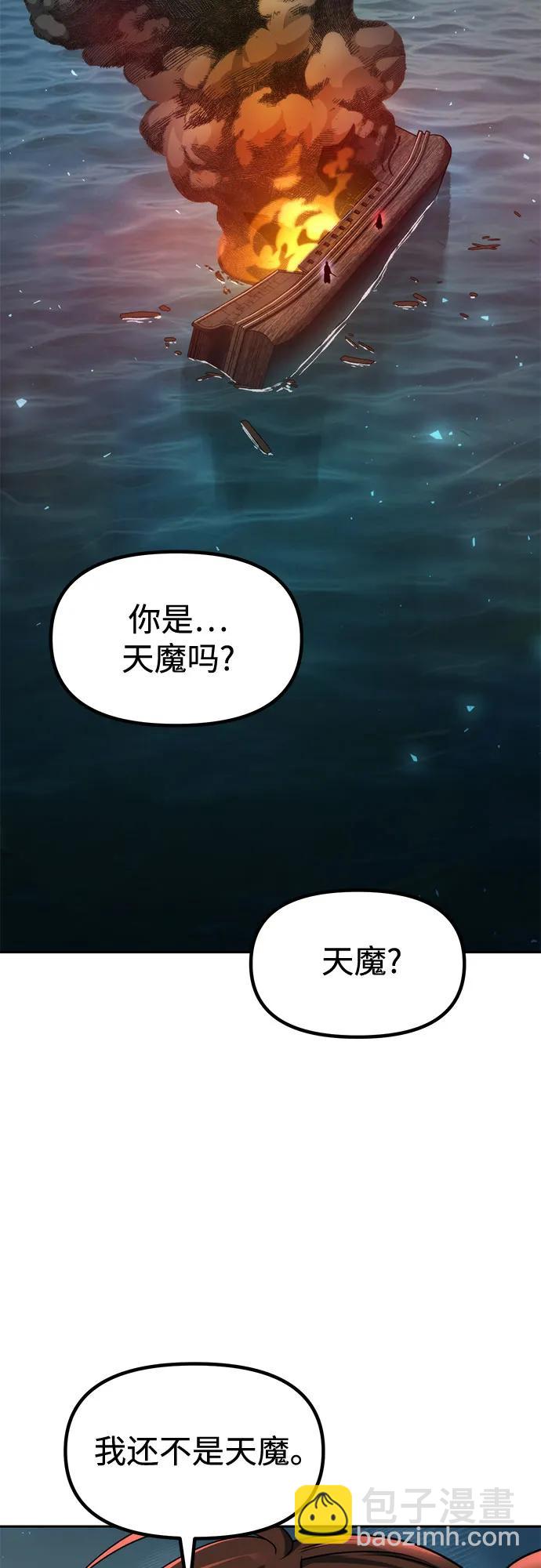 魔道轉生記 - 第121話(2/3) - 3