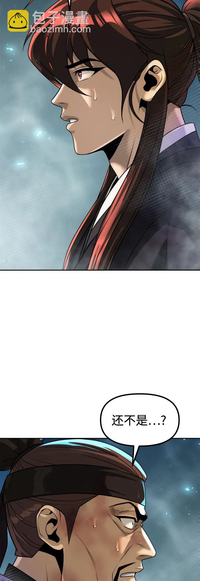 魔道轉生記 - 第121話(2/3) - 4